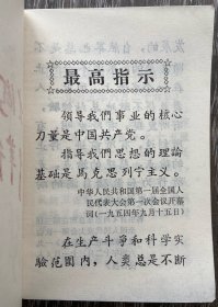 土单验方选编 河南商城