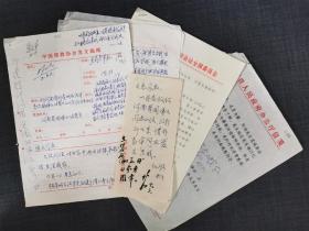 【赵朴初与河南佛教】1993年，虞城县法华寺由果勤法师在政府批准后修复，香港圣一法师给予大力支持，然而落成开光法会之时，商丘地委下令关闭该寺、改做学校、搬迁佛像。赵朴初致函副省长胡悌云，胡省长同意开放。为了河南佛教，朴老墨宝给了每位领导同志，独有林英海答应回京后写字寄给他…佛协也知道此事地方顶得很厉害、不以朴老名义去信、问题很难解决。赵朴初特别交待秘书陈文尧：在姓名后加盖象牙图章…并让游骧阅后存…