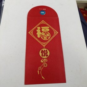 福悅：宝洁公司的红包1 个