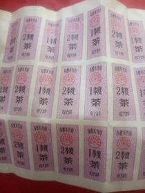 1972年   乌鲁木齐市   茶票   1季度  2季度
42张联票
珍贵的票证