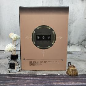 臺灣中研院近史所版 王樹槐、呂芳上、鮑家麟 等 主編《近代中國婦女史中文資料目錄》（16開 精裝）1995年8月版、自然舊