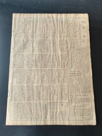 东北日报1948年12月7日华北山东晋绥陕甘宁四解放区成立中国人民银行开始发行统一新币 中国人民银行发行新币 长春解放1月以来恢复工作成绩显著工人阶级高度发挥骨干作用 140万饷秋粮入仓搞复业准备明年生产 保定人民爱戴我军革命秩序迅速建立傅匪撤退前大肆烧杀破坏人民切齿痛恨 在结束土地改革工作中必须宣传党的政策发动群众自己动手