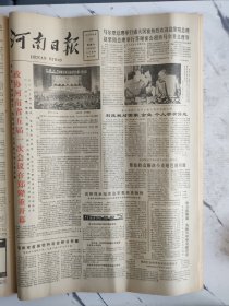 河南日报1983年4月16日，孟县二化从亏损跨入先进行列。记郑州市人民汽车公司四车队服务员陈奇特。洛阳市首届牡丹花会昨日开幕。