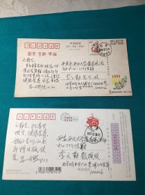 中國社會科學(xué)院中國邊疆史地研究中心原主任呂一燃先生信卡一組