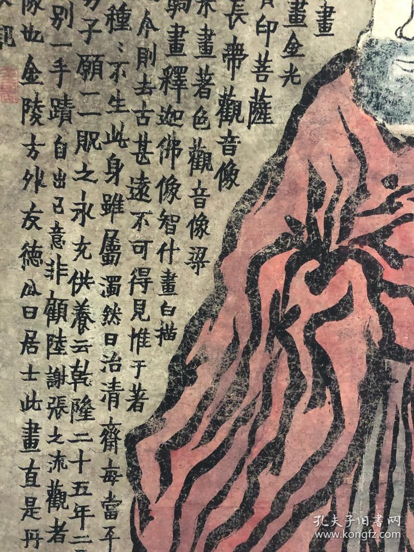 金农佛佗立轴