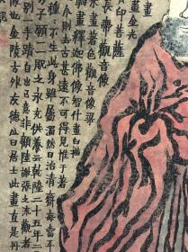 金农佛佗立轴