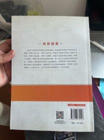 榨菜产业经济学研究