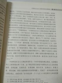 中国特色社会主义理论体系研究