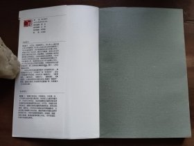 中国哲学简史