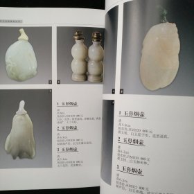 玉器：中国古玉生活用品鉴定