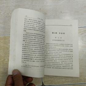 简明世界史 (古代部分 )