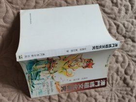 奥门妈祖文化研究