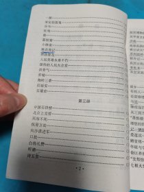 语段强化训练(初中全一册)