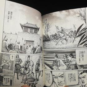 孫子の兵法 漫画 1~5 全巻  李志清漫画作品孙子兵法日文原版64开本