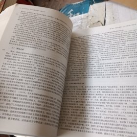 西方文明史：延续不断的遗产