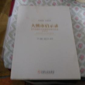 大熊市启示录：百年金融史中的超级恐慌与机会（原书第4版）