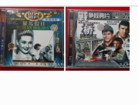 VCD：桥（南斯拉夫经典影片，双碟装） +（VCD 世界名片 罗马假日 双碟装  ）