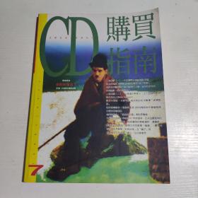 CD购买指南 7-卓别林