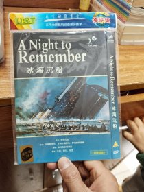 冰海沉船 DVD（碟面有些小黑点）