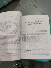 铸钢用保护渣译文集