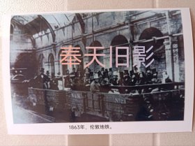 1863年，伦敦地铁