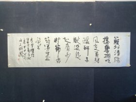 章月中，176×48厘米，名月忠，字大正，斋号三紫草堂，1961年生于浙江新昌，先后就读于中国美术学院，杭州师范大学美术学院，湖北美术学院，获艺术硕士学位。现为中国美术家协会会员，中国书法家协会会员。