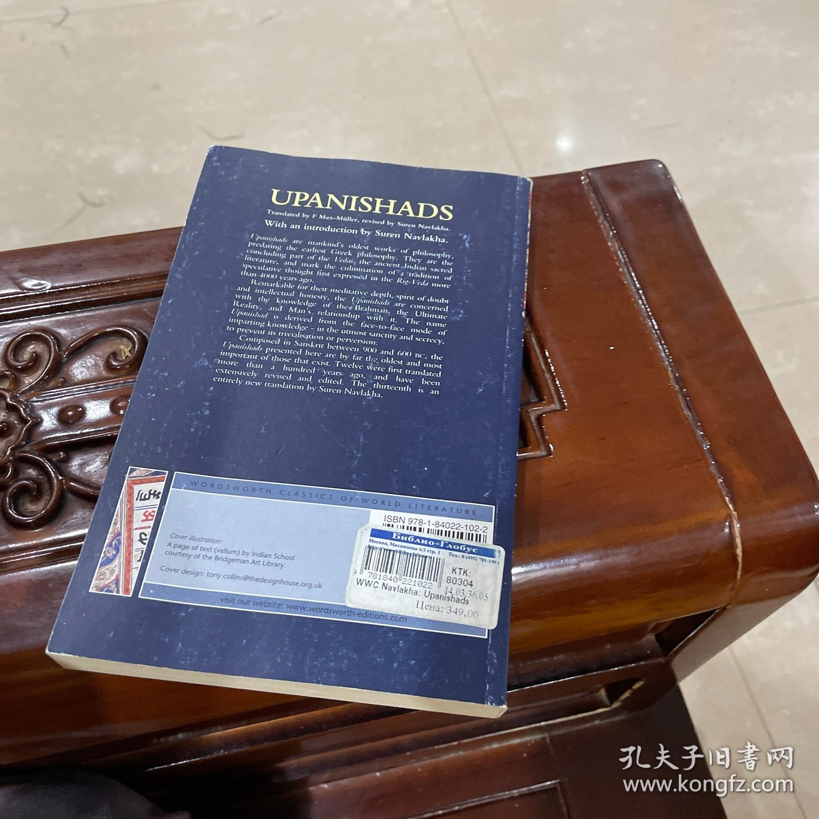 UPANISHADS