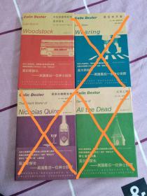 开往伍德斯托克的末班车 侦探莫尔斯系列 午夜文库  新星出版社 201310 一版一次 当年一本一本攒齐的 非出版社库存书 版本价值大于阅读价值 版本收集者可以关注 只为阅读的不建议入手 可买电商后期多次印刷的 便宜实惠 品相如图 几乎全新 个别轻微瑕疵 买家自鉴 非职业卖家 没有时间来回折腾 快递发出后恕不退换 敬请理解