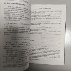 数学分析（第一卷）（第四版）