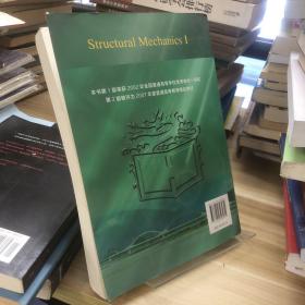 结构力学1：基本教程（第3版）