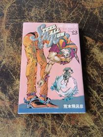 STEEL BALL RUN スティール・ボール・ラン 23