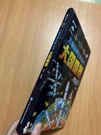 【时光学】万物运转百科全书揭秘大国工程里的科学奥秘少儿百科全书6-12岁儿童漫画书图书小学生科学类书籍科技启蒙绘本故事
