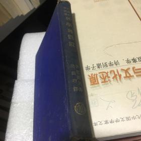 科学与假设