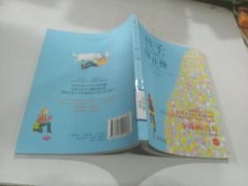 孩子，假如你吃了棉花糖