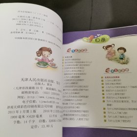 十万个为什么：可爱的人体（幼儿版）（3-6岁·全彩注音版）