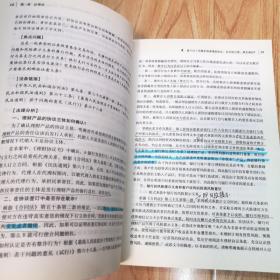 给企业讲金融法：管理者最关心的100个金融案例