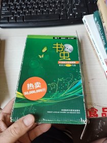 书虫·牛津英汉双语读物（1级）（下）（适合初1、初2年级）缺1本