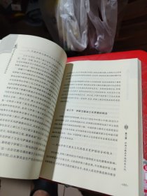 伊斯兰教与中国穆斯林社会现代化