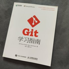 Git学习指南