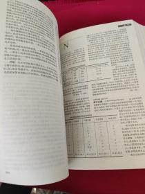 中国大百科全书  生物学 II