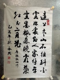 王永茂，学者,书法家。1946年7月出生于江苏泗洪。现任中国书画收藏家协会常务副会长、法定代表人,中国收藏家协会常务理事，文化部书画艺术委员会终身艺术委员，原国际友谊博物馆副馆长。作品保真