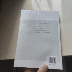 两岸关系研究的知识图谱：中国大陆学术期刊涉台论文热点追踪报告（2014-2016）未开封全新