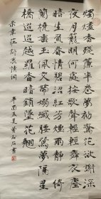 重庆篆刻名家【曾右石先生书法精品】包老保真· 105x53

曾右石（1922—1985），原名曾简祥、华忠，号蓣翁，四川威远人，父亲曾俊臣乃川商巨子（其把持川中盐业多年，后从事特业（鸦片）贸易，有称四川“烟王”）。自幼于重庆长大，曾就读川东师范附小、巴蜀小学（中学）、求精中学。民国三十四年（1945）肄业于成都华西大学中国文学系，解放后相继在西南博物院