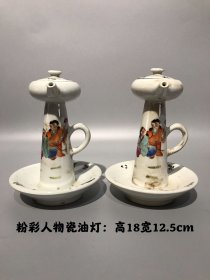 粉彩人物瓷油灯，器型独特，人物生动，做工精细，品像完整