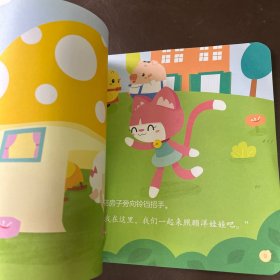 叫叫成长日记.第一辑：学会赞美