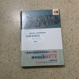 《远渡加勒比：彼岸的祖父》未开封