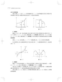 高等数学(上第3版应用型本科规划教材) 9787547853238