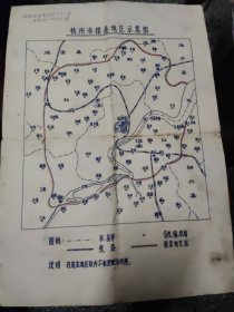 八十年代杭州市探亲地区示意图1张（极少见）38**27厘米