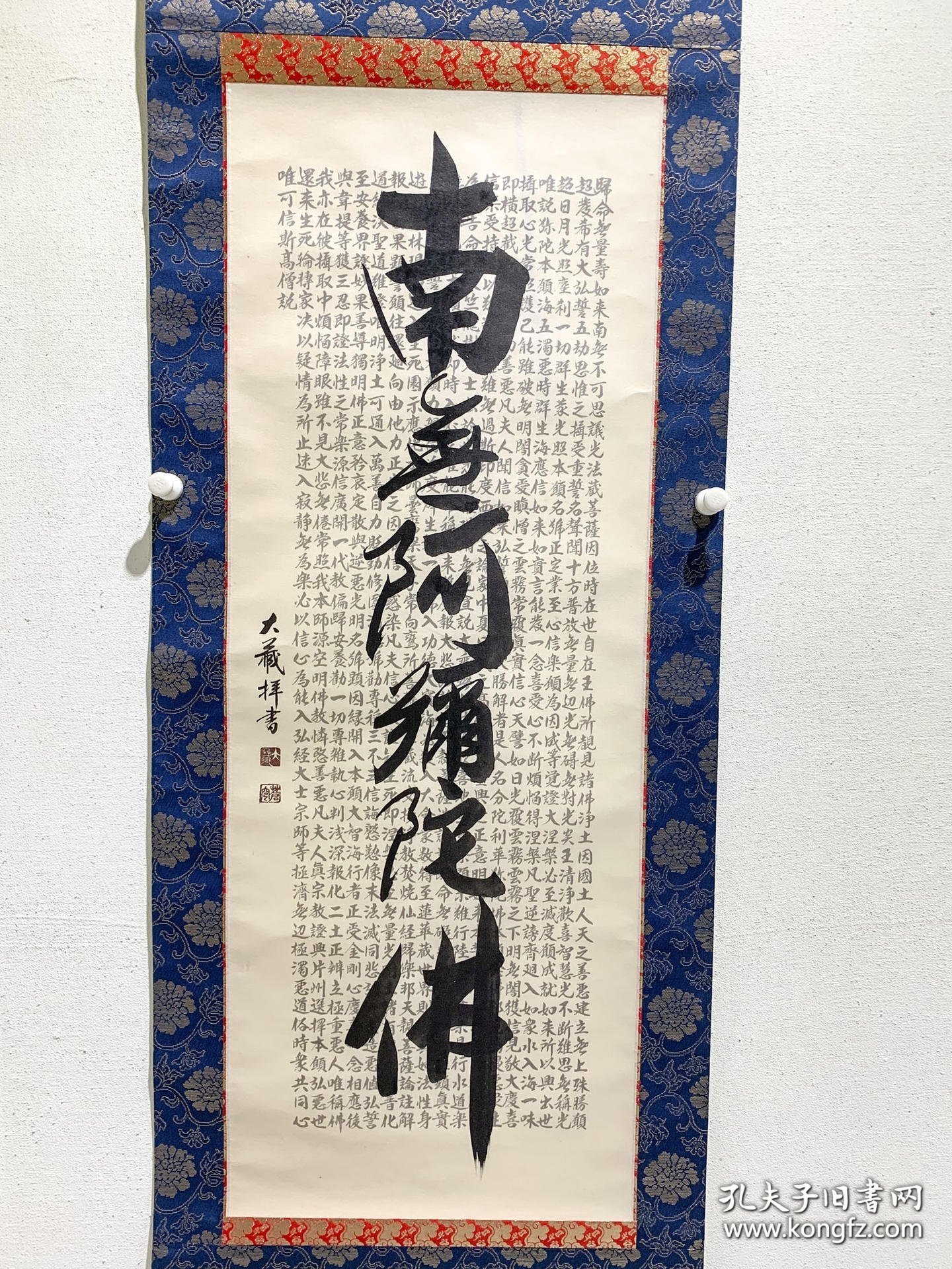 日本人字画