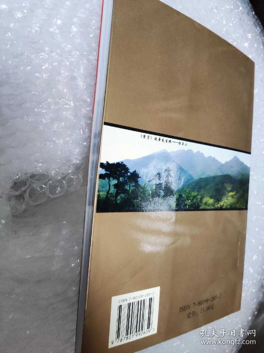 血染归途：方志敏与北上抗日先遣队